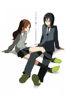 Hori-san to Miyamura-kun