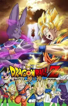 Dragon Ball Z: Battle of Gods