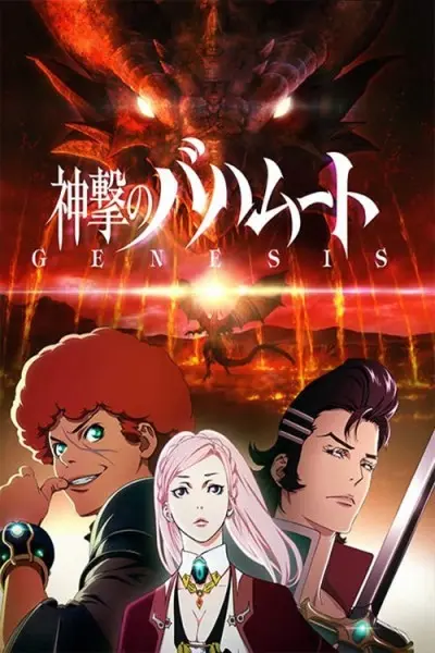 Rage of Bahamut: Genesis - Short Story
