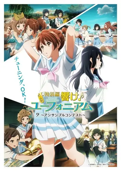 Sound! Euphonium: Ensemble Contest