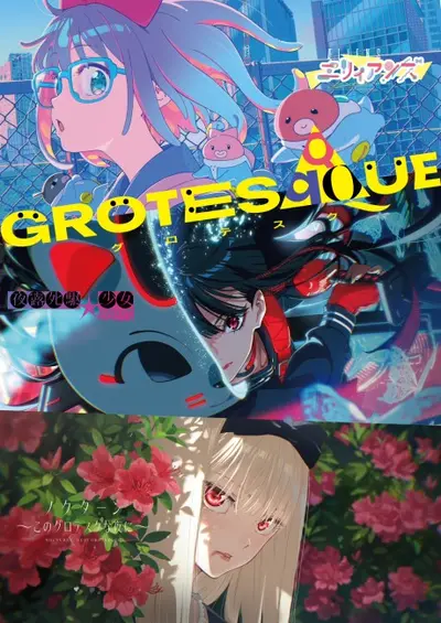 GROTESQQQUE