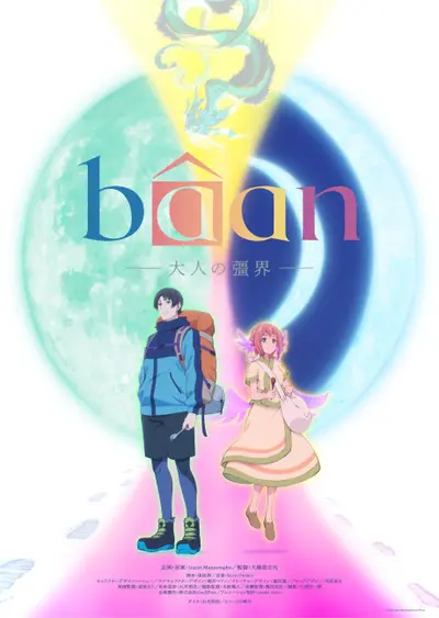 bâan: The Boundary of Adulthood