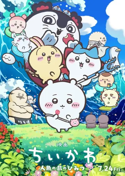 Chiikawa Movie: The Secret of the Mermaid Island