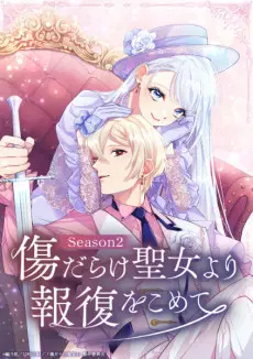 With Vengeance, Sincerely, Your Broken Saintess Season 2
