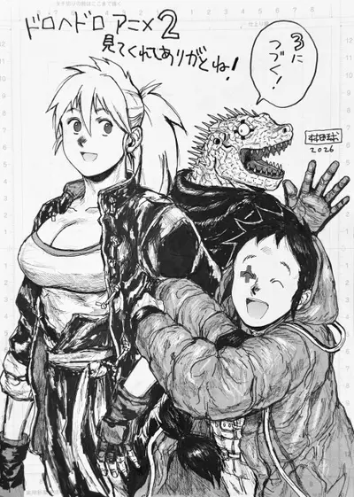 Dorohedoro Season 3