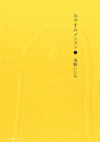 Goodnight Punpun
