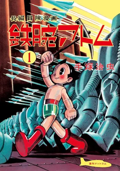 Astro Boy