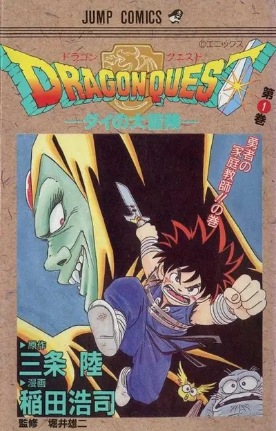 Dragon Quest: The Adventure of Dai